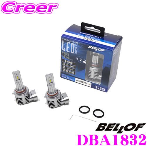 ⭐BELLOF ベロフ LEDヘッドライト H7 DBA2004 車検対応 ZX_D2S.jpg