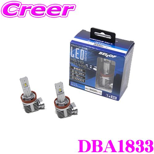 ベロフ DBA1833 ヘッドライト・フォグライト用 LEDバルブ プレシャス・レイR H8/H9/H11/H16タイプ 6000K/3000lm ハロゲン交換用 | Bellof