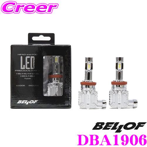 BELLOF ベロフ DBA1906 LEDヘッド & フォグランプバルブ プレシャス・レイ X HB3/HB4/H8/H9/H11/H16/HIR2 6500K 4600lm 2年保証｜creer-net