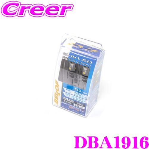 ベロフ DBA1916 LED プレシャス・レイS ポジション・ライセンス・ルーム 24V 専用 T10タイプ 6500K / 250lm | Bellof