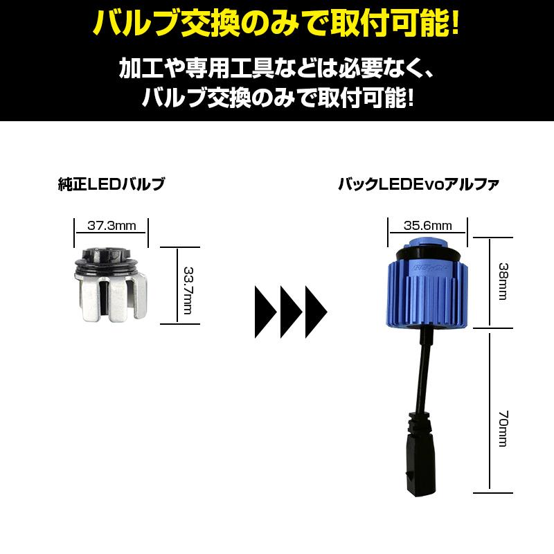 Bellof（ベロフ） DBD910 バックランプ LEDバルブ トヨタ 純正交換用