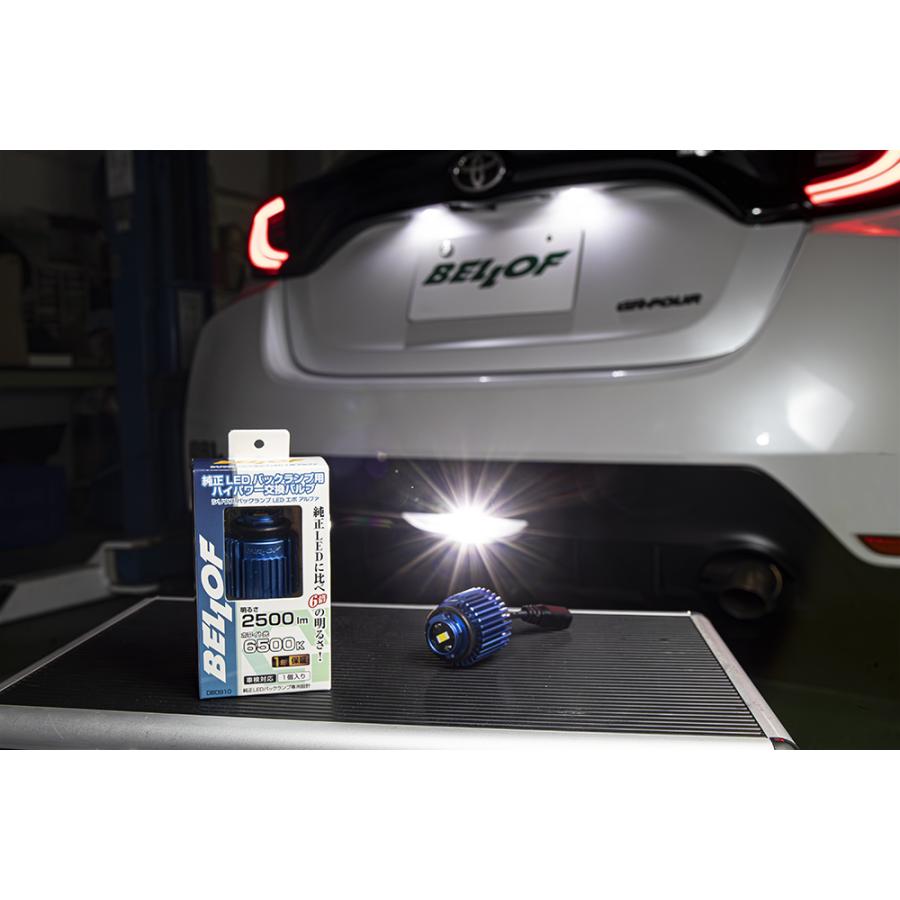 Bellof（ベロフ） DBD910 バックランプ LEDバルブ トヨタ 純正交換用