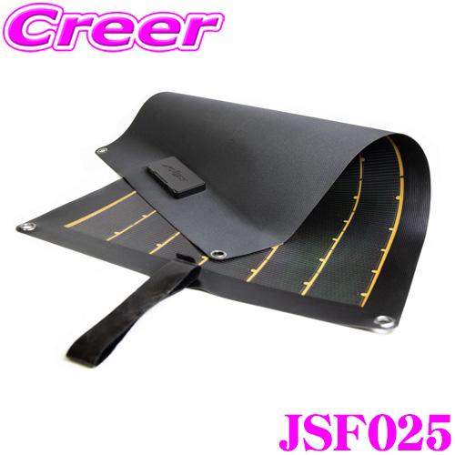 Bellof（ベロフ） 折りたためる 薄型 ソーラーパネル IP65規格 シート