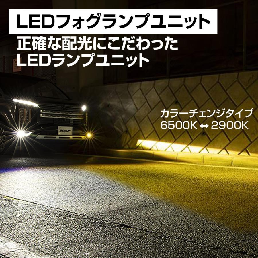 Bellof ベロフ LEDフォグランプユニット Type-A UBA001 2個入り