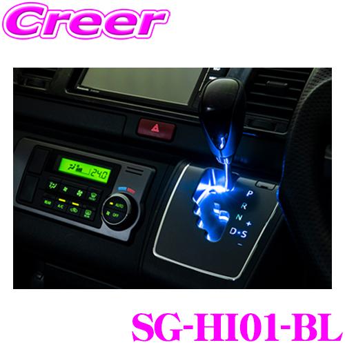 BIG DIPPER SG-HI01-BL プラチナLEDシフトゲートランプ for