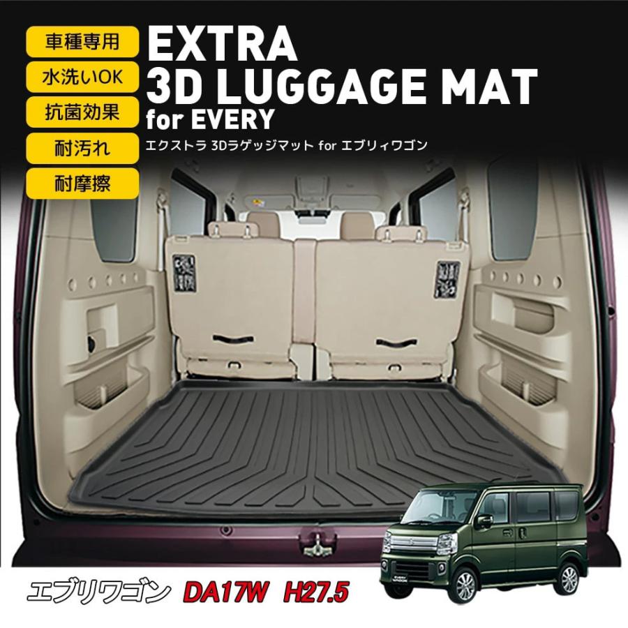 BIG DIPPER ビッグディパー HN07S4204WM EXTRA 3DラゲッジROOMマット