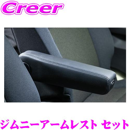 ビッグディパー ARM-J+ARM-J-J64 EXTRA エクストラ アームレスト for