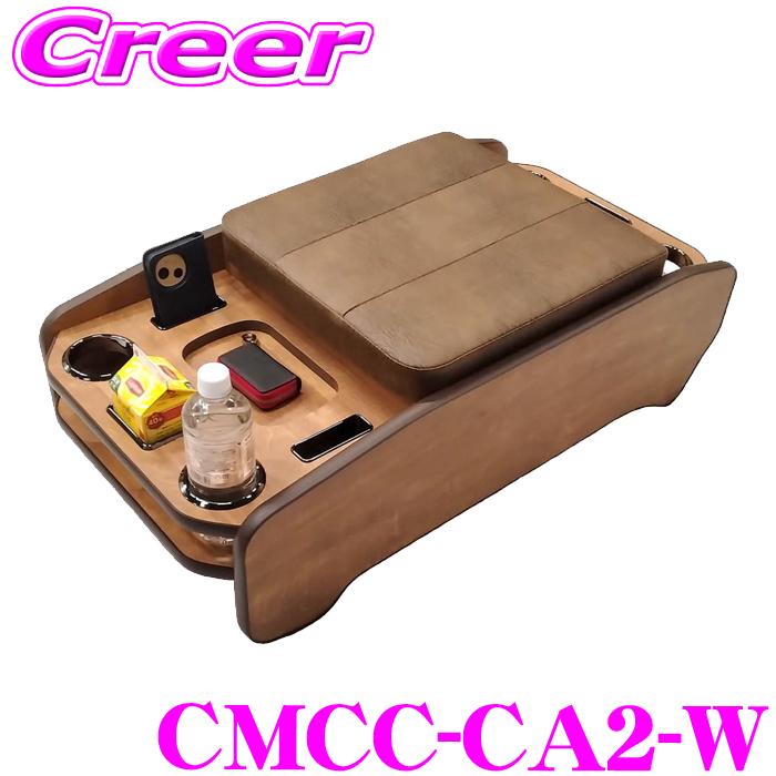 BIG DIPPER センターコンソール ドリンクホルダー ワイド キャメルver.2 ハイエース 200系 1 2 3 4 5 6 7 S-GL スーパーGL ワイドボディ | 