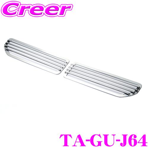 BIG DIPPER TA-GU-J64 エクストラ テールランプガードfor ジムニー