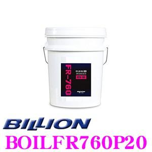 BILLION デフオイル FR-760P20 ビリオン オイル SAE:80W-140 API:GL-5