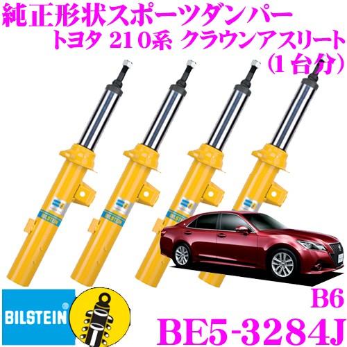 BILSTEIN（ビルシュタイン） BILSTEIN B6 純正形状スポーツダンパー