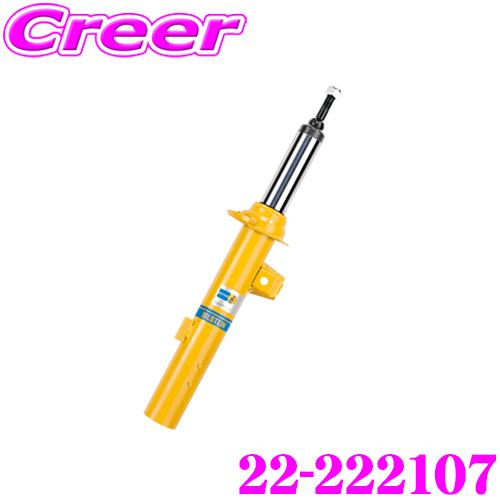 BILSTEIN ビルシュタイン B8 22-222107純正形状ショート