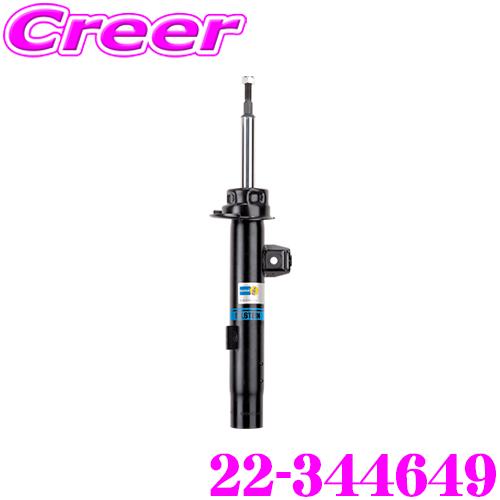 BILSTEIN ビルシュタイン B4 ショック フィアット 500 500C