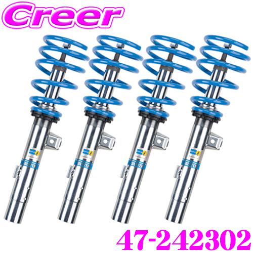 BILSTEIN ビルシュタイン B14 47-242302 ネジ式車高調整 BILSTEIN ビルシュタイン B14 47-242302 ネジ式車高調整