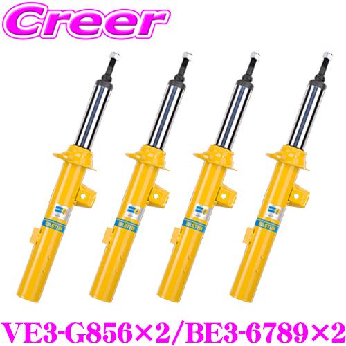 BILSTEIN（ビルシュタイン） BILSTEIN B6 純正形状スポーツダンパー