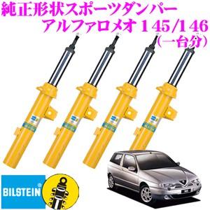 書33 楽天市場】ビルシュタイン BILSTEIN B6 22-247476 純正形状