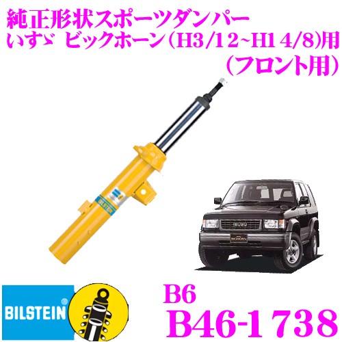 ビルシュタイン BILSTEIN B6 VE3-4650 純正形状スポーツダンパー フィアット プントII用 フロント/倒立単筒タイプ 1本入り