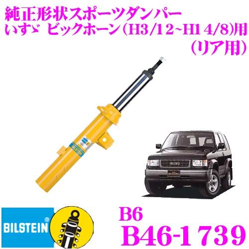 ビルシュタイン BILSTEIN B6 VE3-4650 純正形状スポーツダンパー フィアット プントII用 フロント/倒立単筒タイプ 1本入り