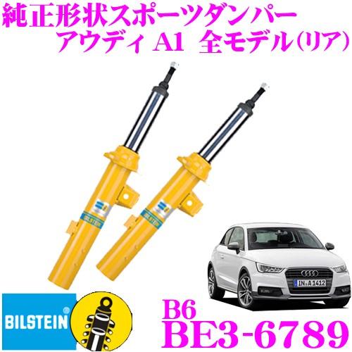 BILSTEIN - ビルシュタイン B6 BE3-6789 文句なしつら構えスポーツダンパー アウディ 全模範例 A1用 後押し / 単筒手あい 足回り、サスペンション-ショックアブソーバー