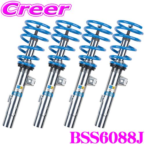 ビルシュタイン B14 BSS6088J ネジ式車高調整サスペンションキット マツダ GJ系 アテンザ(H25/5〜)用 | BILSTEIN