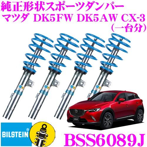 BILSTEIN ビルシュタイン B14 BSS6089J ネジ式車高調整