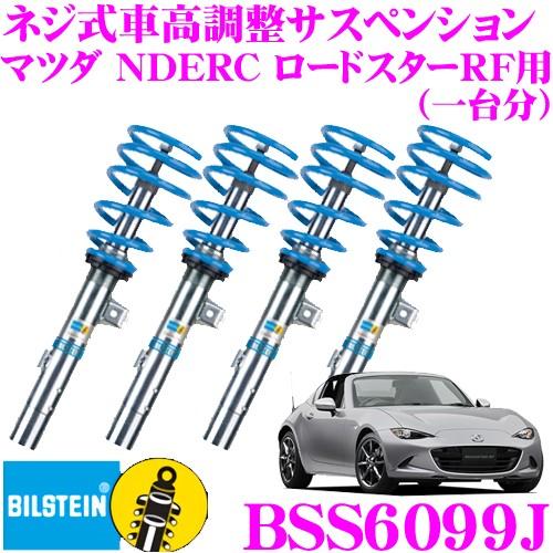 BILSTEIN（ビルシュタイン） BILSTEIN B14 BSS6099J ネジ式車高調整