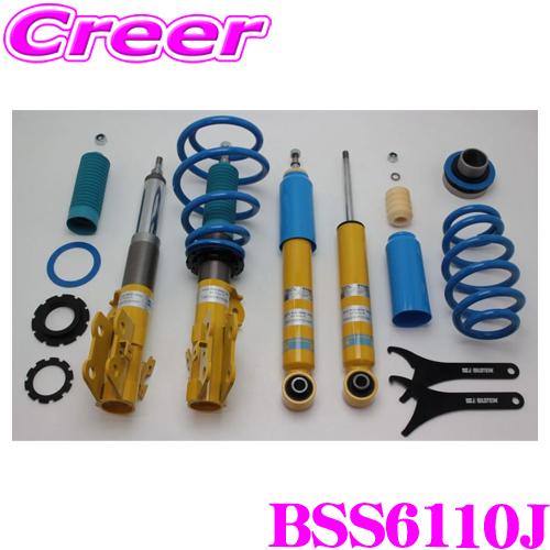 Bilstein サスペンションキット 一式 BILSTEIN（ビルシュタイン） BILSTEIN B14 b14 ネジ式車高調整