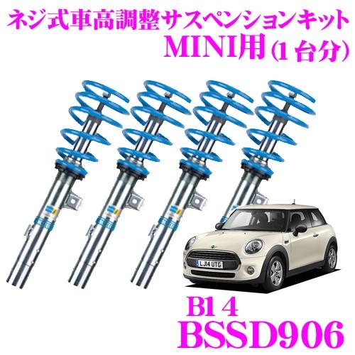 ビルシュタイン BILSTEIN B14 BSSD906ネジ式車高調整サスペンションキット MINI 用 1台分 倒立単筒/単筒タイプ｜creer-net