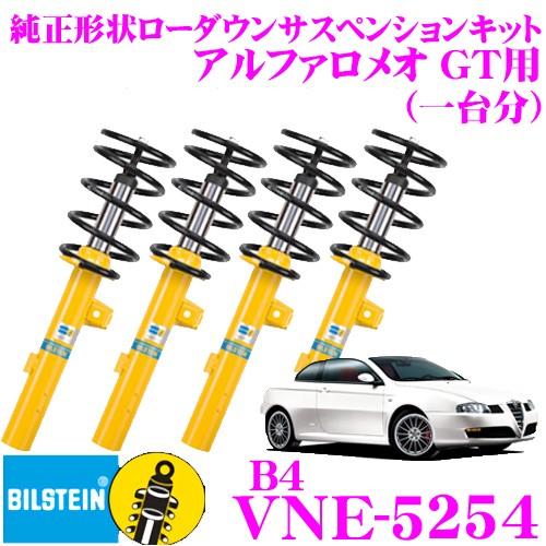 NCロードスター ビルシュタイン　サスペンション BILSTEIN（ビルシュタイン） B12 BTS46-188434 純正形状ローダウン