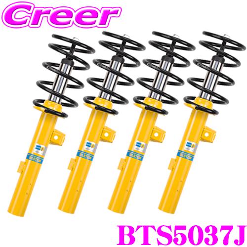 Yhrcanai　BILSTEIN サスペンションキット Yhrcanai様専用 BILSTEIN サスペンションキット - メルカリ