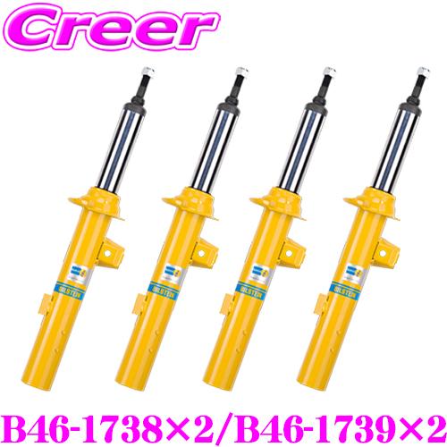 BILSTEIN（ビルシュタイン） BILSTEIN B6 純正形状スポーツダンパー