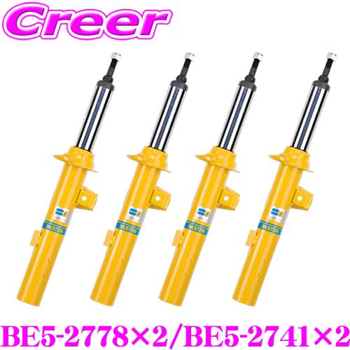 BILSTEIN ビルシュタイン B6 純正形状スポーツダンパー トヨタ 90