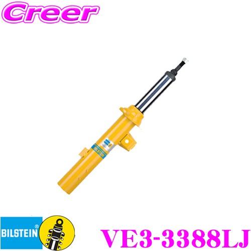 ビルシュタイン BILSTEIN B6 VE3-3388LJ 純正形状スポーツダンパー ホンダ RU3 (RS除く) ヴェゼル用 フロント左/複筒タイプ 1本入り
