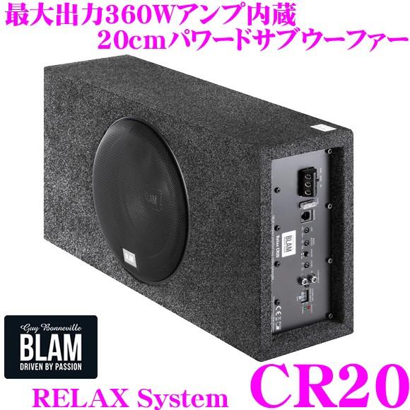 ブラム BLAM RELAX System CR20 360Wアンプ内蔵20cmパワードサブウーファー