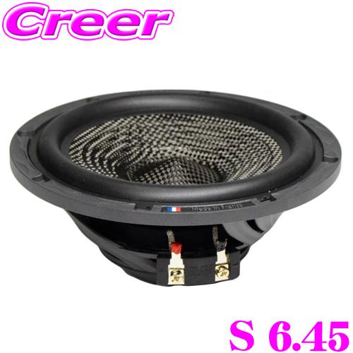 ブラム S 6.45 スリム ミッドバス 165mm 6インチ Signature シリーズ