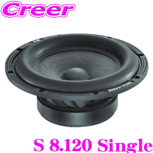 BLAM S 8.120 Single ウーファー 200mm 8インチ Signature シリーズ