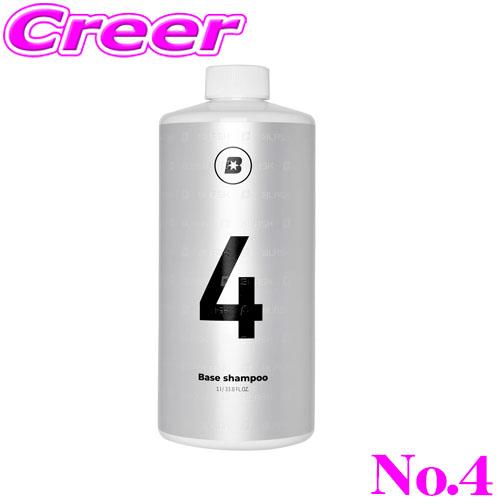 コーティング前の土台作りに！ BLASK No.4 ベースシャンプー 中性洗剤 1000mL カーシャンプー 洗車傷防止 手洗い洗車にも対応 | 