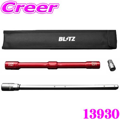 ブリッツ レーシングクロスレンチver.2 13930 RACING CROSS WRENCH 3ソケット差し込み口(17/19/21mm)対応 | BLITZ