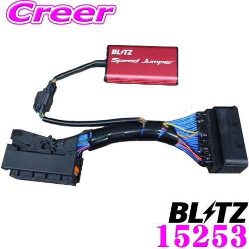 ブリッツ スピードジャンパー スズキ Zc33s スイフトスポーツ用 競技専用品 車種別スピードリミッターカット クレールオンラインショップ 通販 Paypayモール