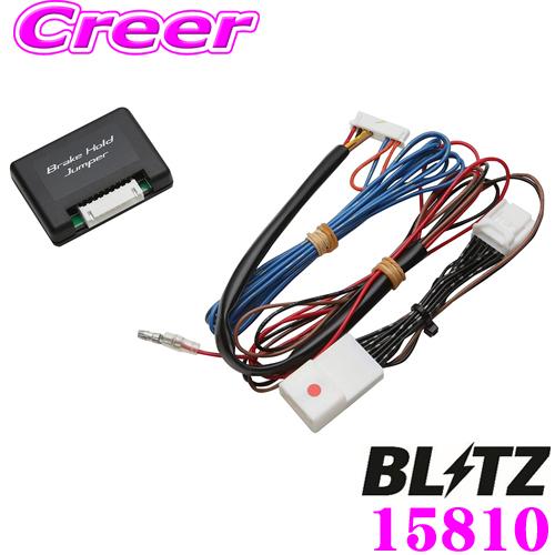 BLITZ ブリッツ 15821 ブレーキホールドジャンパー M900A M910A ルーミー / M900S M910S タフト トール トールカスタム用 楽天市場】【36H限定】今だけ！ポイント10倍BLITZ ブリッツ 15821 ブレーキホールドジャンパー トヨタ M900A M910A ルーミー  / ダイハツ LA900S LA910S タフト M900S M910S トール トールカスタム用 【エンジン始動と同時にブレーキホールド機能を作動!!】  : クレール ...