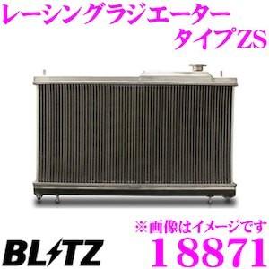 BLITZ ブリッツ レーシングラジエーター タイプZS 18871 ホンダ JW5 S660用 RACING RADIATOR Type ZS｜creer-net