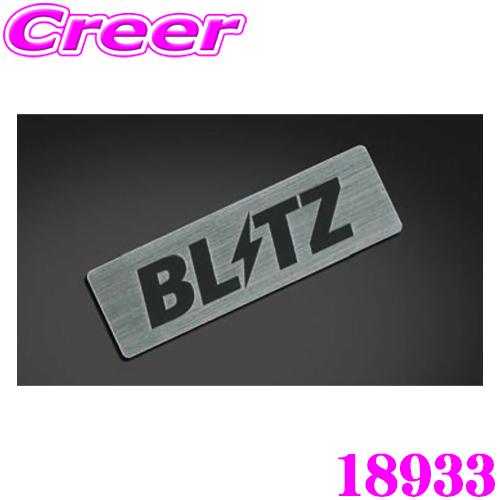BLITZ（ブリッツ） アルミロゴプレート 18933 エンブレム ヘアライン