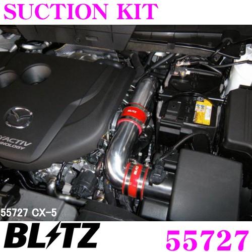 BLITZ ブリッツ 55727 マツダ KE2系 CX-5 BM2系 アクセラ等用 BLITZ ブリッツ 55727 マツダ KE2系 CX-5 BM2系 アクセラ等用