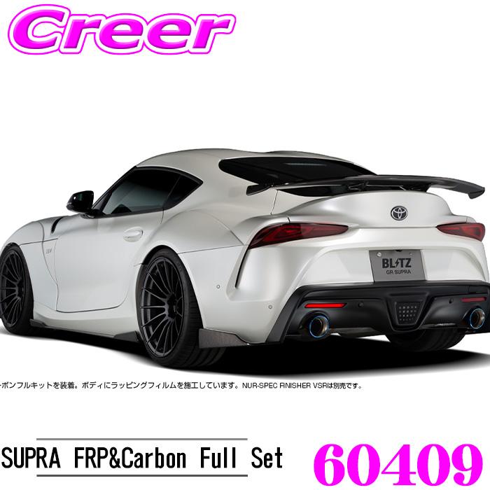 BLITZ（ブリッツ） 60409 エアロスピード Rコンセプト SUPRA
