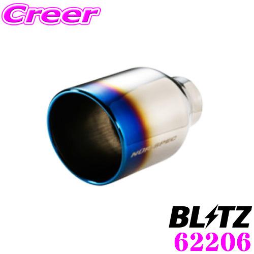 BLITZ（ブリッツ） 62206 NUR-SPEC CUSTOM EDITION VSR styleD 交換用