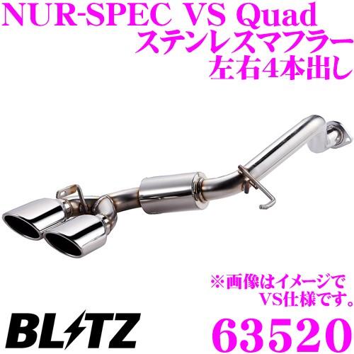 BLITZ（ブリッツ） NUR-SPEC VS Quad Model 63520 トヨタ ZWR80G ノア