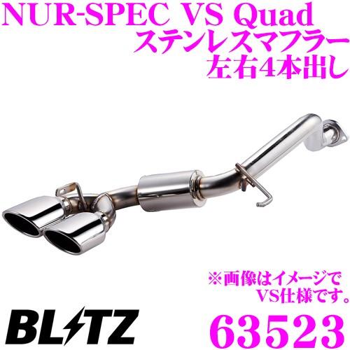 KAZU様 プリウスα NUR-SPEC BLITZ ステンレスマフラー BLITZ ブリッツ