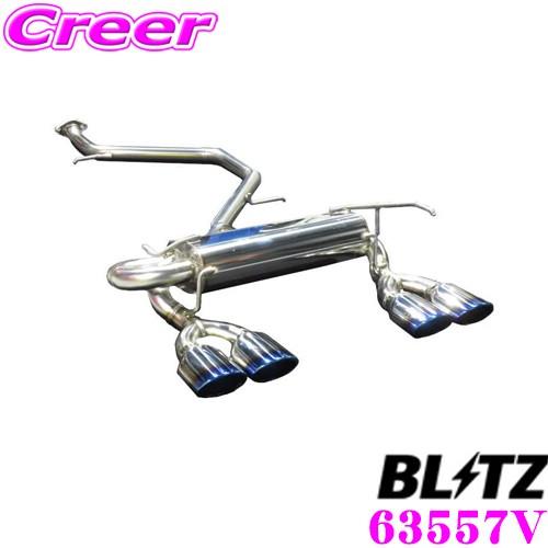 BLITZ（ブリッツ） NUR-SPEC CUSTOM EDITION VSR QUAD 63557V トヨタ