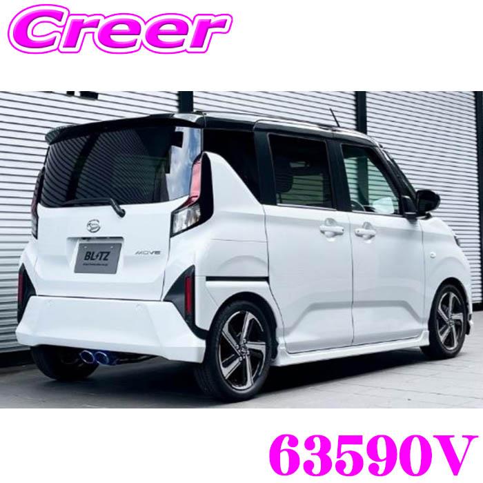 BLITZ（ブリッツ） 63590V NUR-SPEC CUSTOM EDITION VSR ムーヴ LA850S