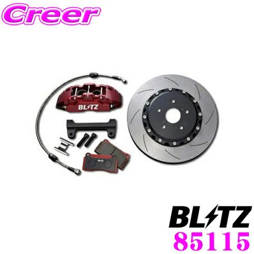BLITZ（ブリッツ） BIG CALIPER KIT II 85115 トヨタ DB82 DB22 DB02